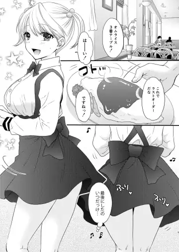 [Ozaki Miray] Nearest To Real LOVE "The Great Escape" Al~The Secret second season~ Fhentai - Page 5