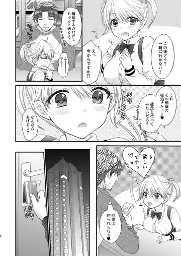 [Ozaki Miray] Nearest To Real LOVE "The Great Escape" Al~The Secret second season~ Fhentai - Page 8