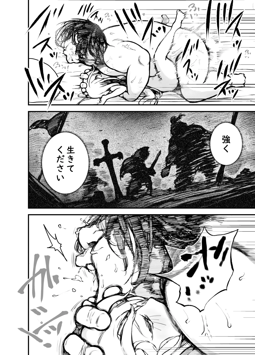 [Muigyuu] Hime-sama wa Sareruga Mama Fhentai - Page 19