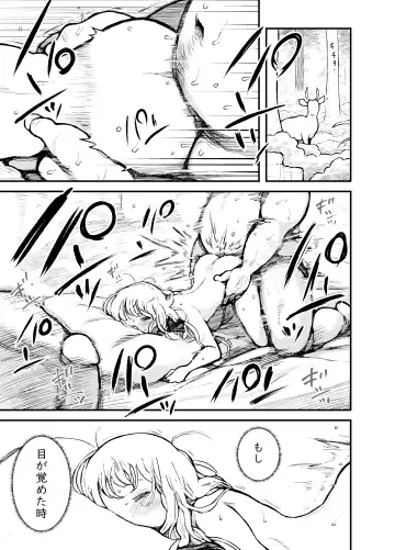 [Muigyuu] Hime-sama wa Sareruga Mama Fhentai - Page 16