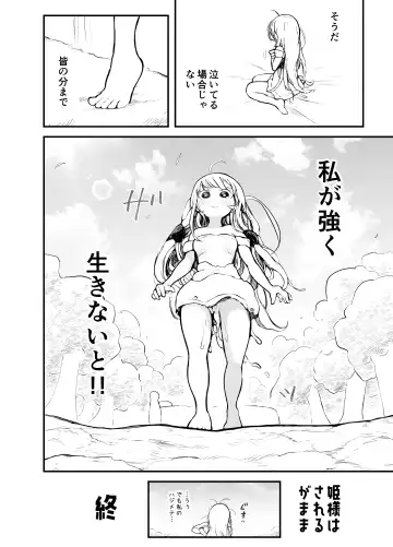 [Muigyuu] Hime-sama wa Sareruga Mama Fhentai - Page 25