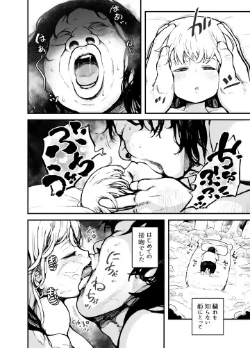 [Muigyuu] Hime-sama wa Sareruga Mama Fhentai - Page 3