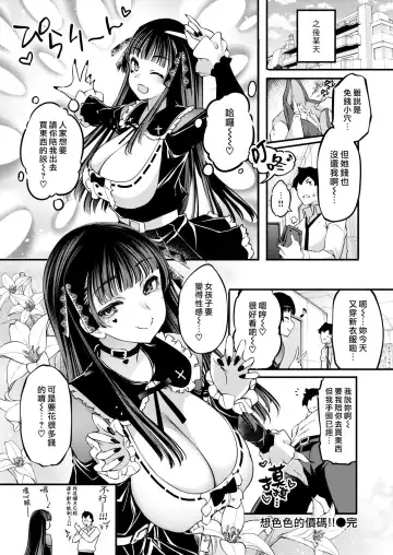 [Thomas] H Shitai no How Much!! | 想色色的價碼!! Fhentai - Page 16