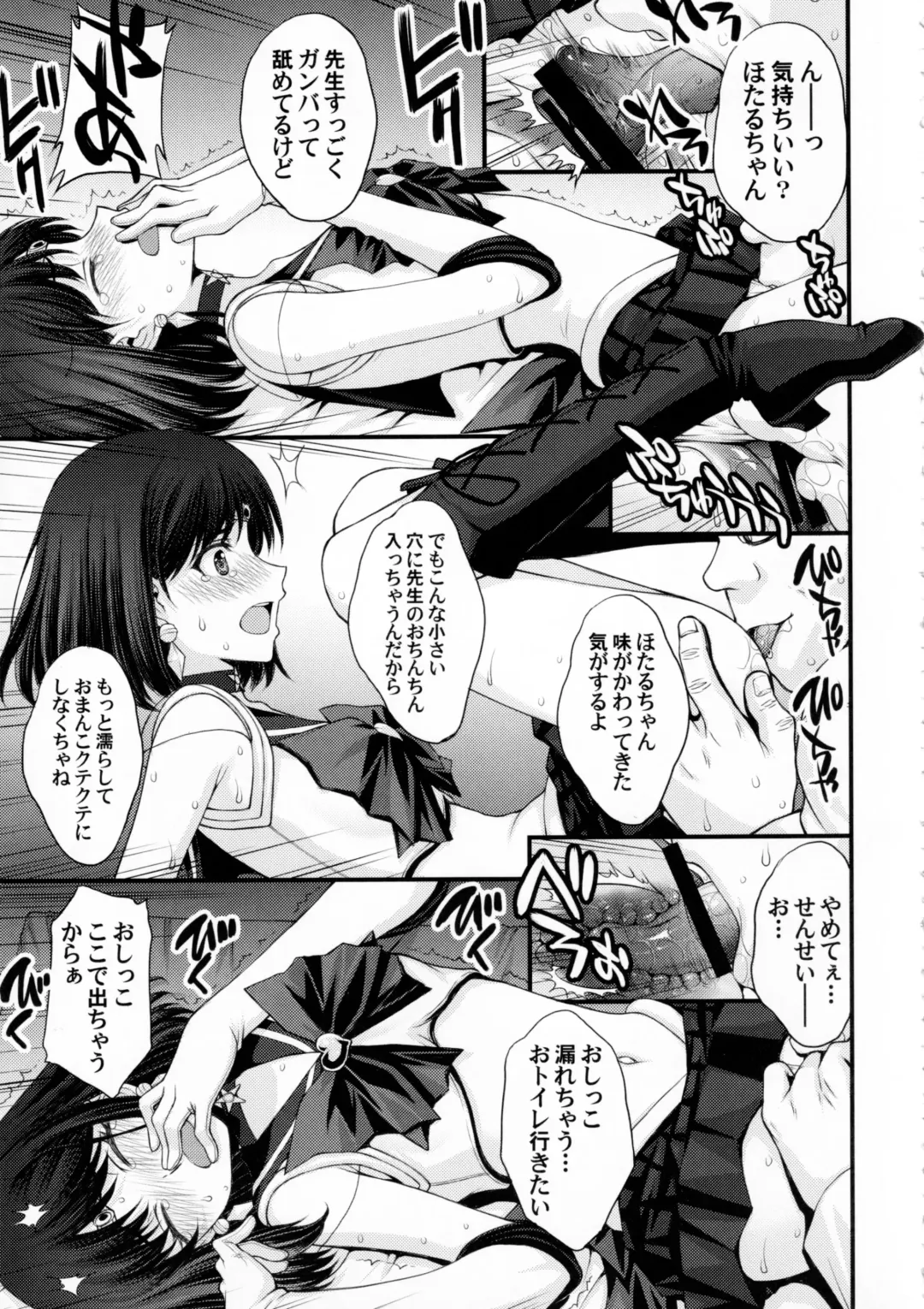 [Kitahara Aki] Hotaru no Omorashi Gokko Fhentai - Page 12