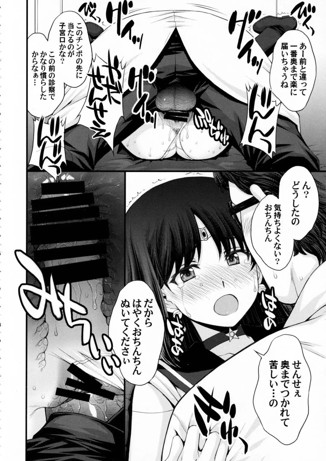 [Kitahara Aki] Hotaru no Omorashi Gokko Fhentai - Page 19