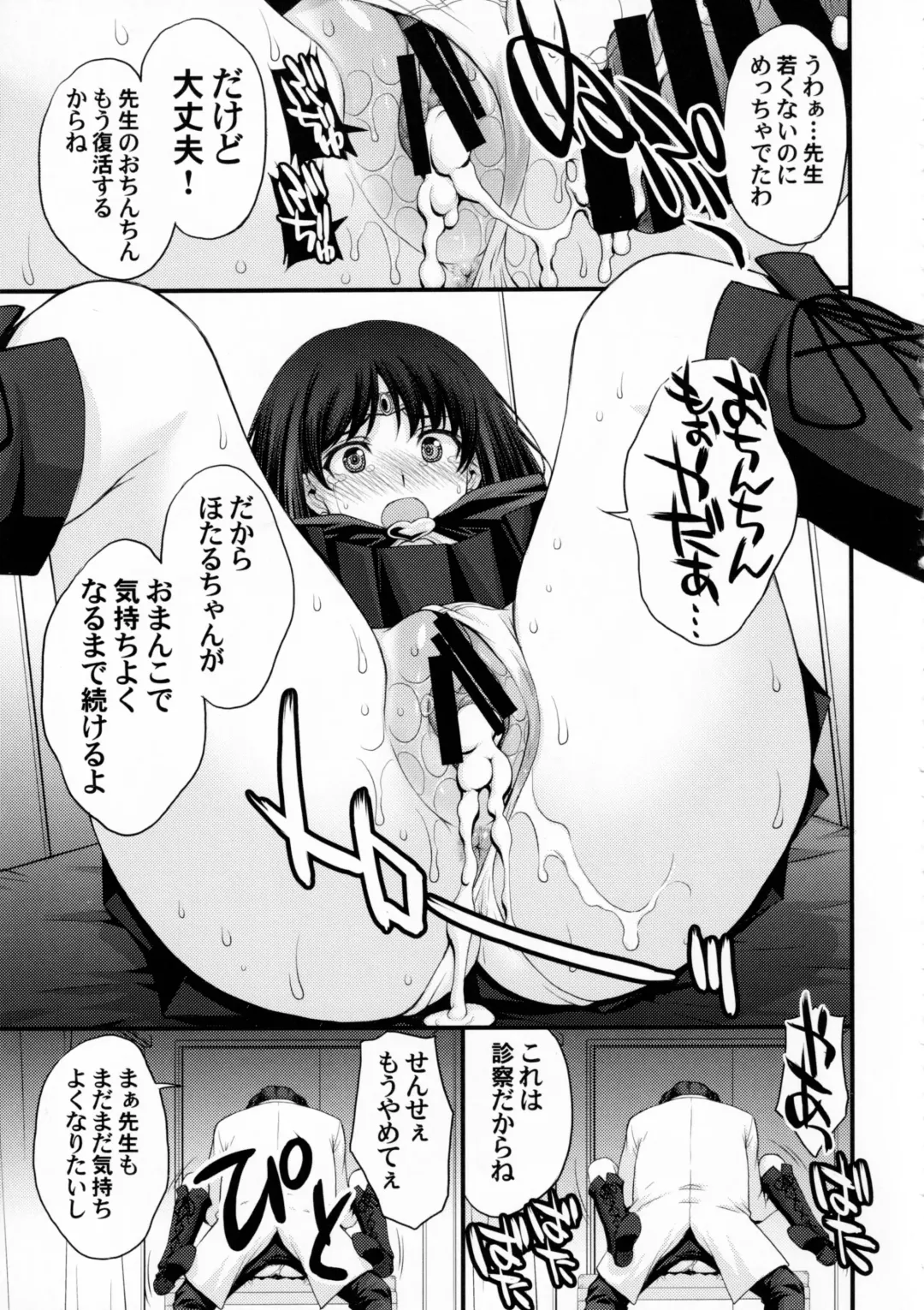 [Kitahara Aki] Hotaru no Omorashi Gokko Fhentai - Page 26