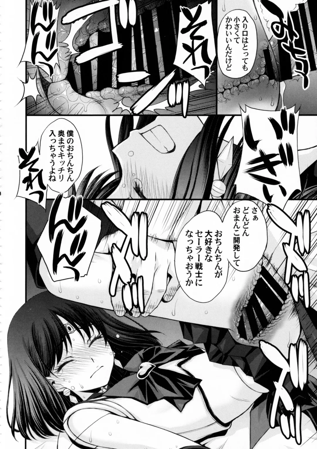 [Kitahara Aki] Hotaru no Omorashi Gokko Fhentai - Page 27