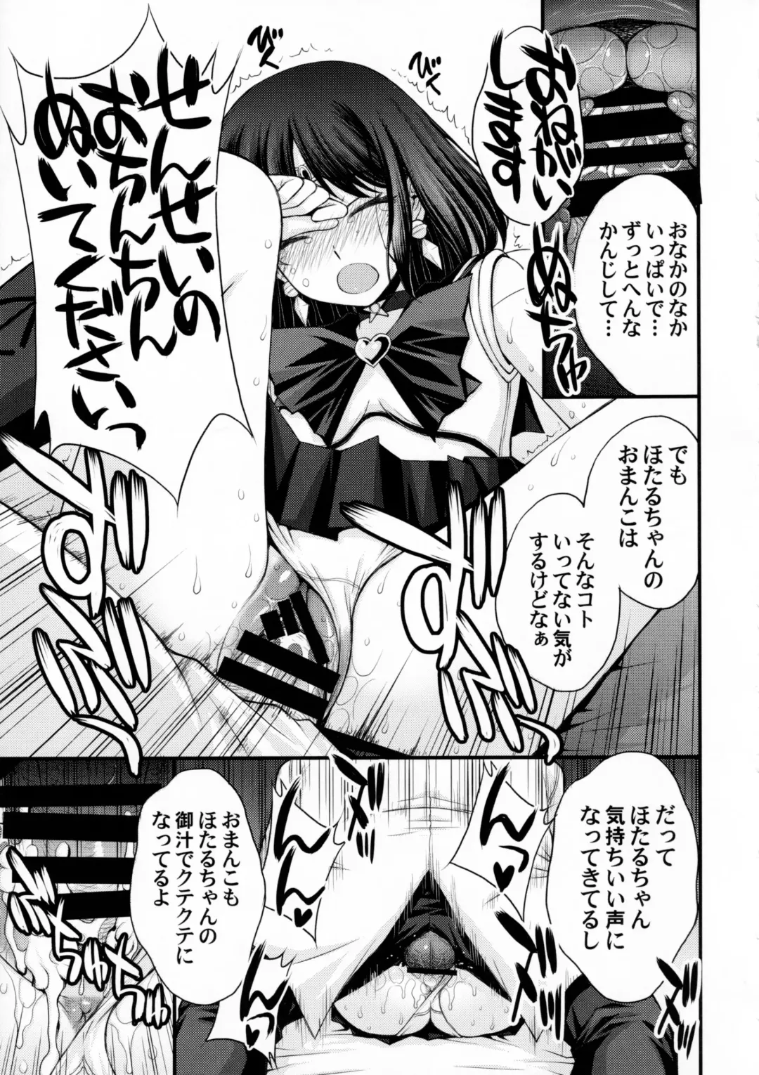 [Kitahara Aki] Hotaru no Omorashi Gokko Fhentai - Page 28