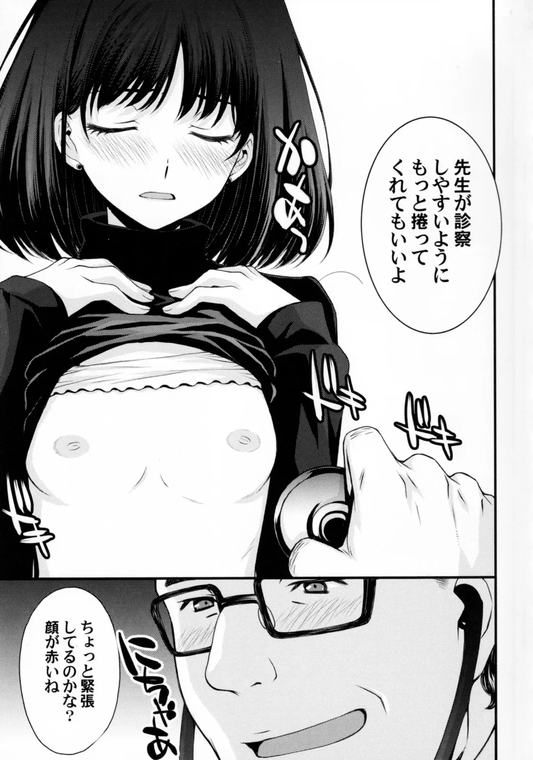 [Kitahara Aki] Hotaru no Omorashi Gokko Fhentai - Page 4