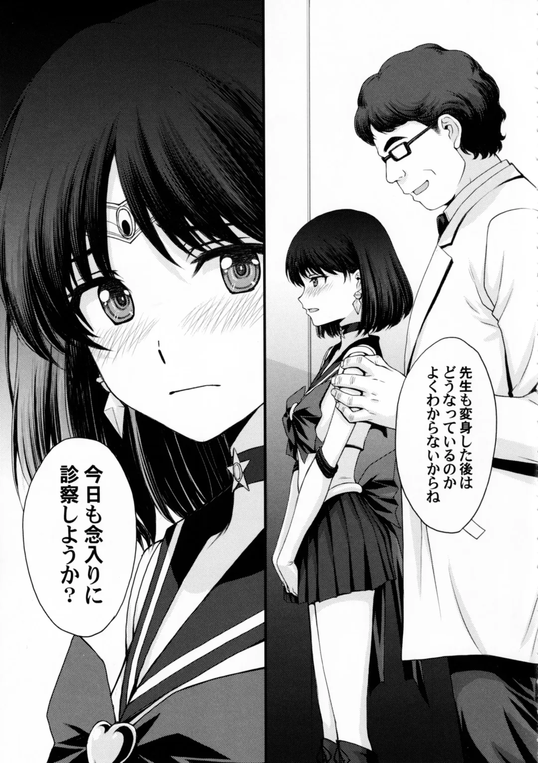 [Kitahara Aki] Hotaru no Omorashi Gokko Fhentai - Page 6