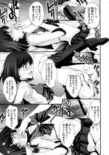 [Kitahara Aki] Hotaru no Omorashi Gokko Fhentai - Page 12