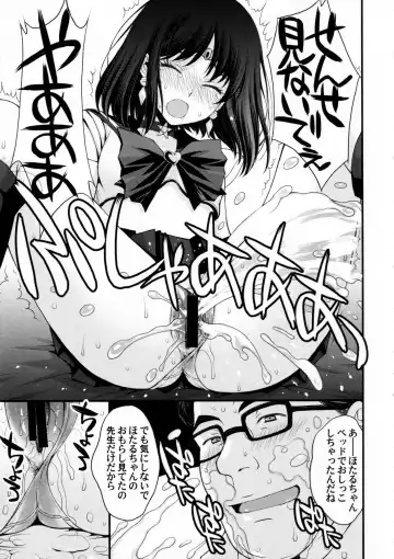 [Kitahara Aki] Hotaru no Omorashi Gokko Fhentai - Page 14