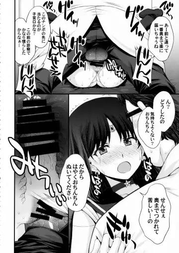 [Kitahara Aki] Hotaru no Omorashi Gokko Fhentai - Page 19