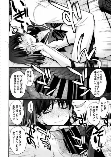 [Kitahara Aki] Hotaru no Omorashi Gokko Fhentai - Page 23