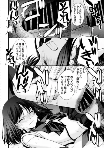 [Kitahara Aki] Hotaru no Omorashi Gokko Fhentai - Page 27