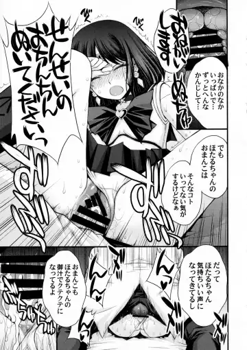 [Kitahara Aki] Hotaru no Omorashi Gokko Fhentai - Page 28