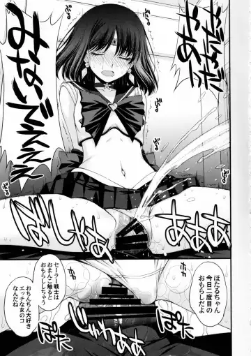 [Kitahara Aki] Hotaru no Omorashi Gokko Fhentai - Page 32