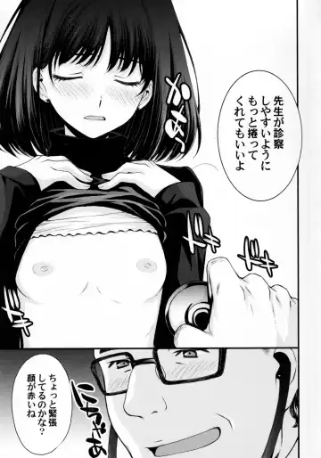 [Kitahara Aki] Hotaru no Omorashi Gokko Fhentai - Page 4