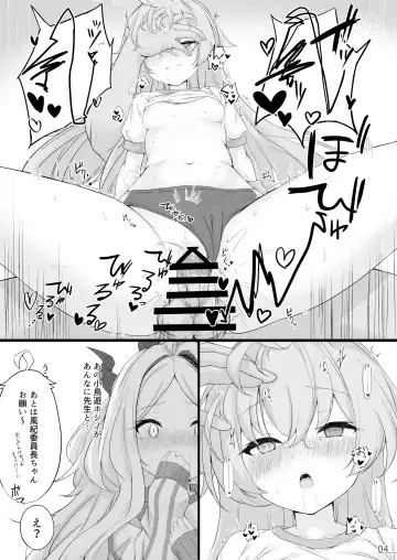 [Mary-san] Byururu Archive #2 Fhentai - Page 5