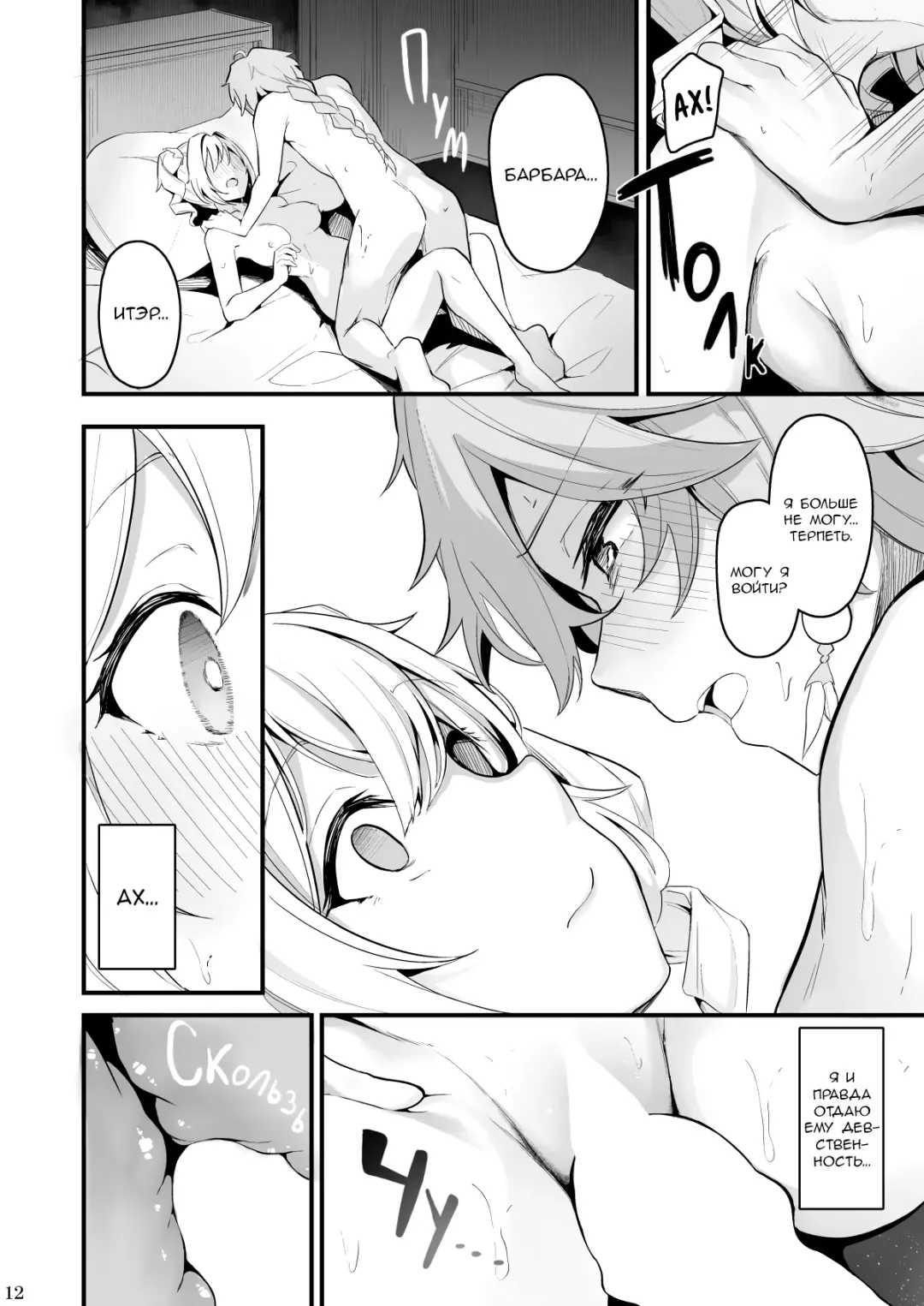 [Cucchiore] Sunao na Kimochi de | A Genuine Sentiment Fhentai - Page 13