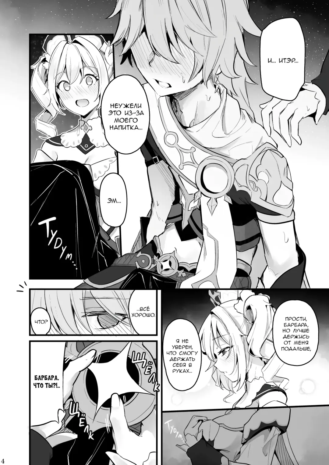 [Cucchiore] Sunao na Kimochi de | A Genuine Sentiment Fhentai - Page 5