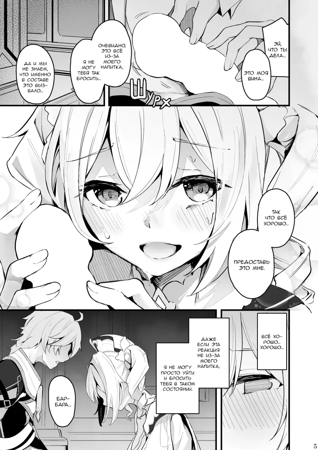 [Cucchiore] Sunao na Kimochi de | A Genuine Sentiment Fhentai - Page 6