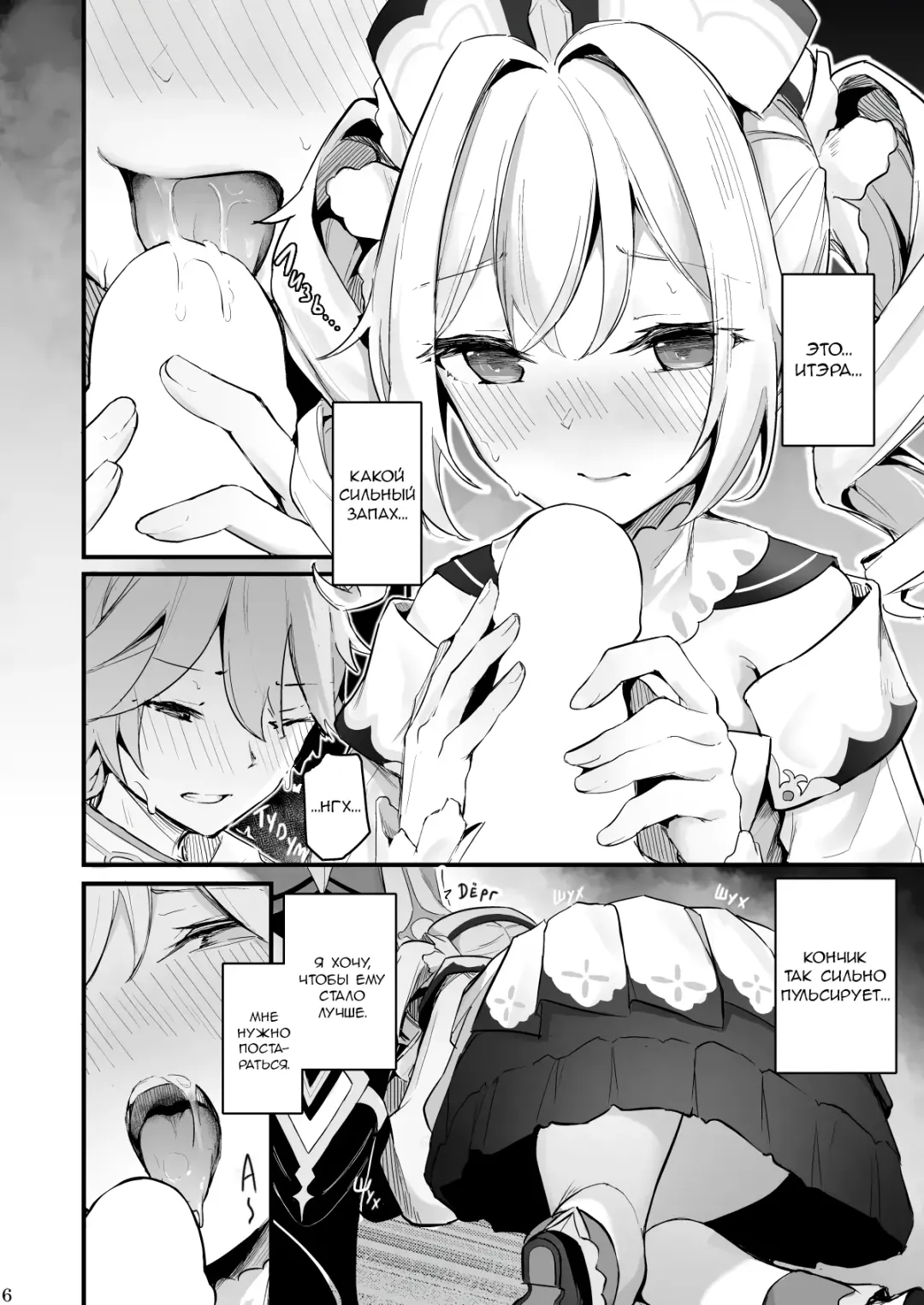 [Cucchiore] Sunao na Kimochi de | A Genuine Sentiment Fhentai - Page 7