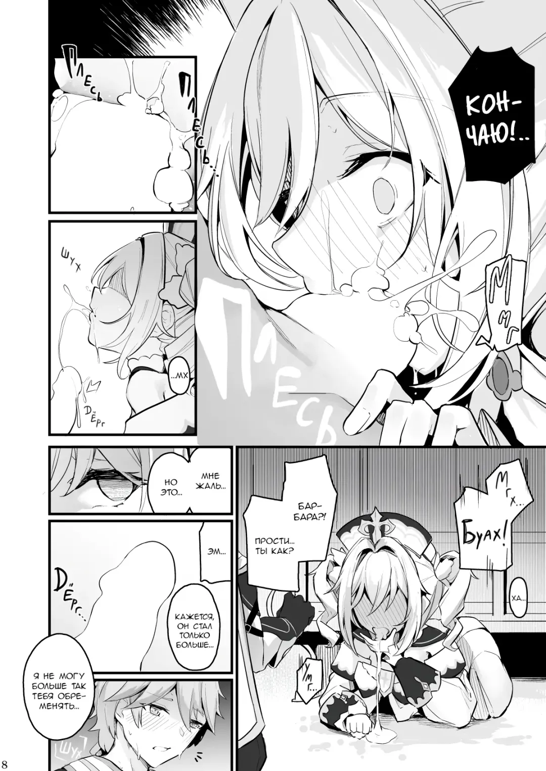 [Cucchiore] Sunao na Kimochi de | A Genuine Sentiment Fhentai - Page 9