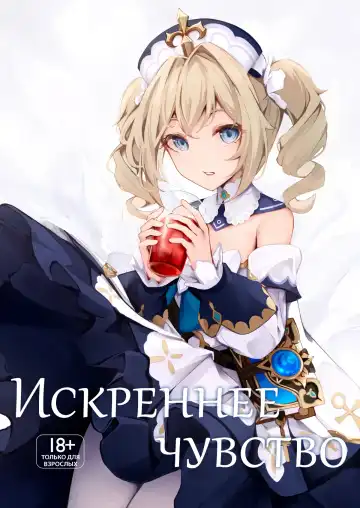 Read [Cucchiore] Sunao na Kimochi de | A Genuine Sentiment - Fhentai