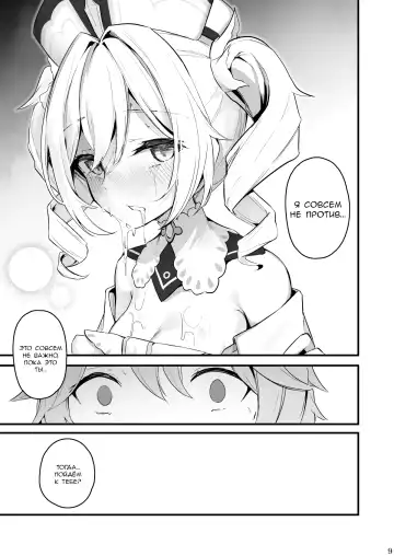 [Cucchiore] Sunao na Kimochi de | A Genuine Sentiment Fhentai - Page 10