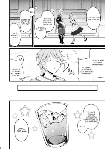 [Cucchiore] Sunao na Kimochi de | A Genuine Sentiment Fhentai - Page 3