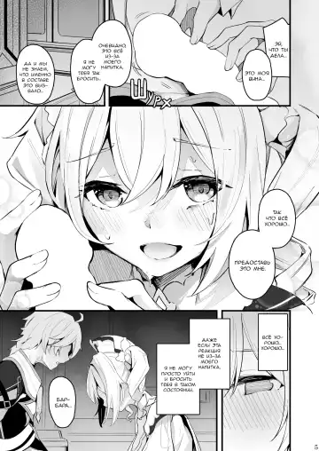 [Cucchiore] Sunao na Kimochi de | A Genuine Sentiment Fhentai - Page 6