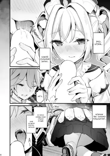 [Cucchiore] Sunao na Kimochi de | A Genuine Sentiment Fhentai - Page 7