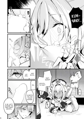 [Cucchiore] Sunao na Kimochi de | A Genuine Sentiment Fhentai - Page 9