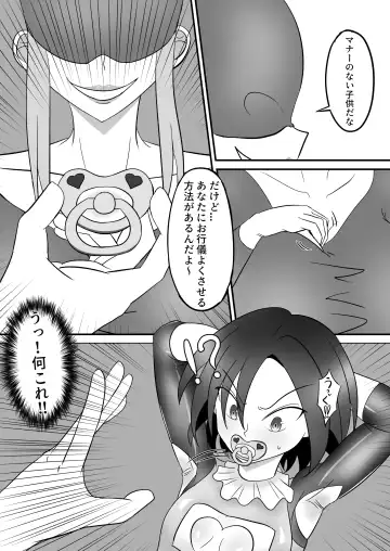 Spy no Kairaku Goumon Taiken 2 Fhentai - Page 7