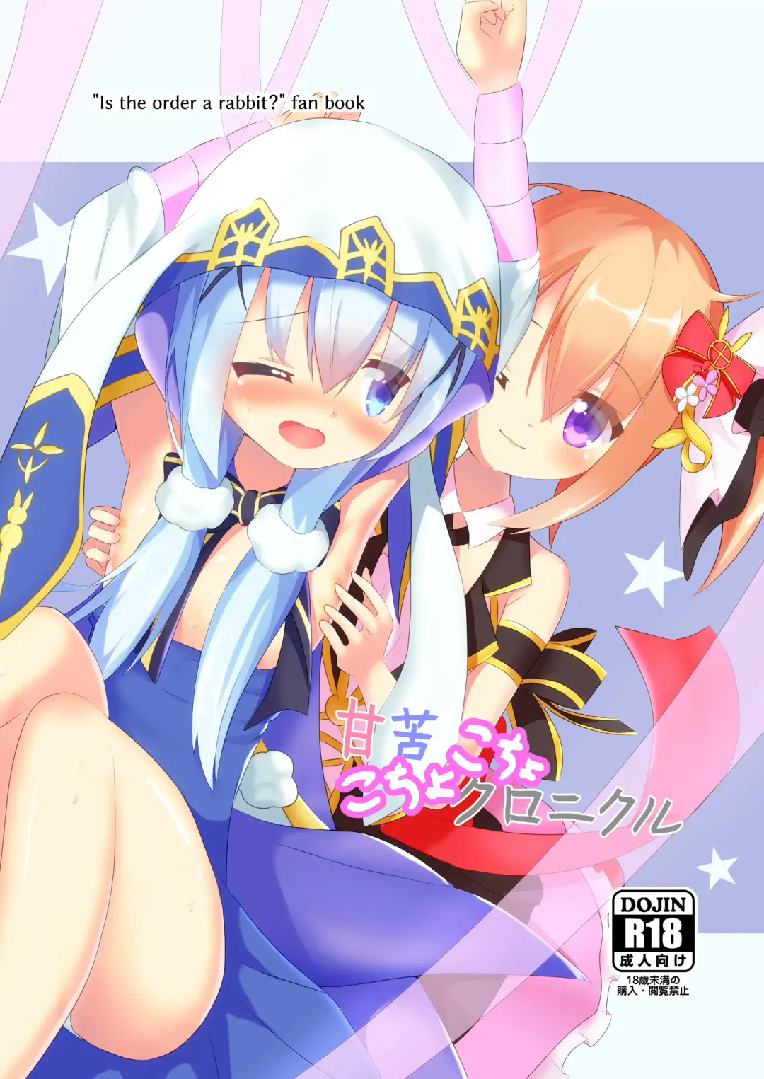 [Chrosh] Amaniga Kochokocho Chronicle Fhentai - Page 1