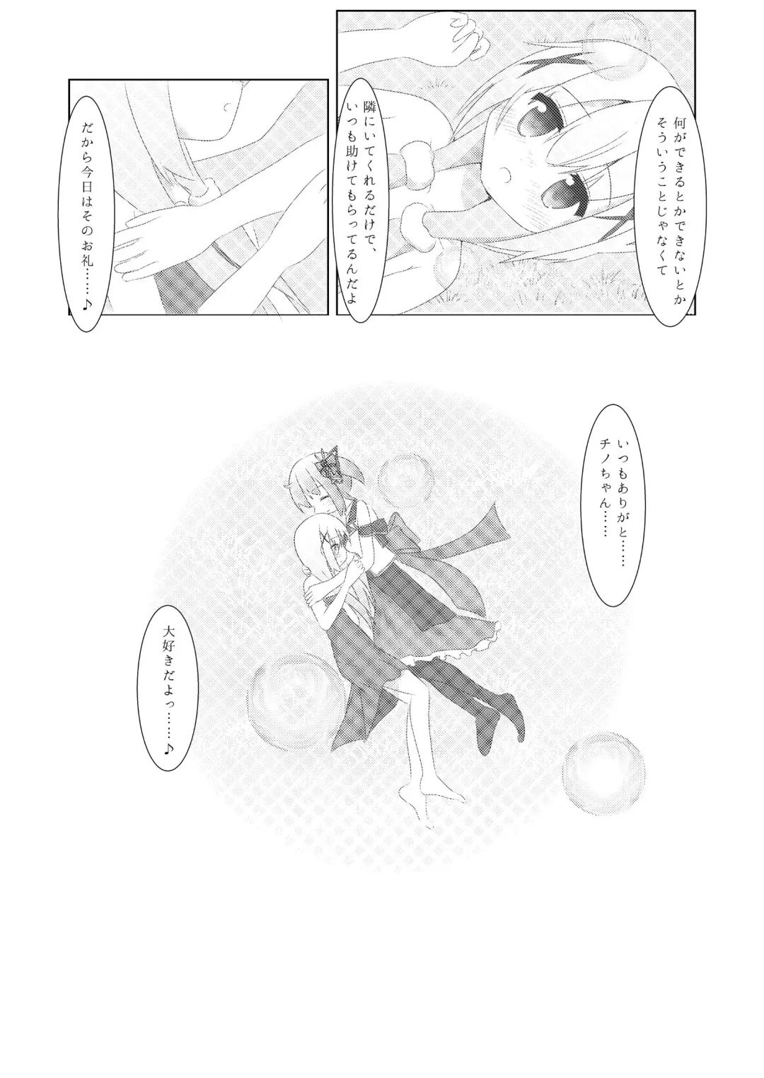 [Chrosh] Amaniga Kochokocho Chronicle Fhentai - Page 18