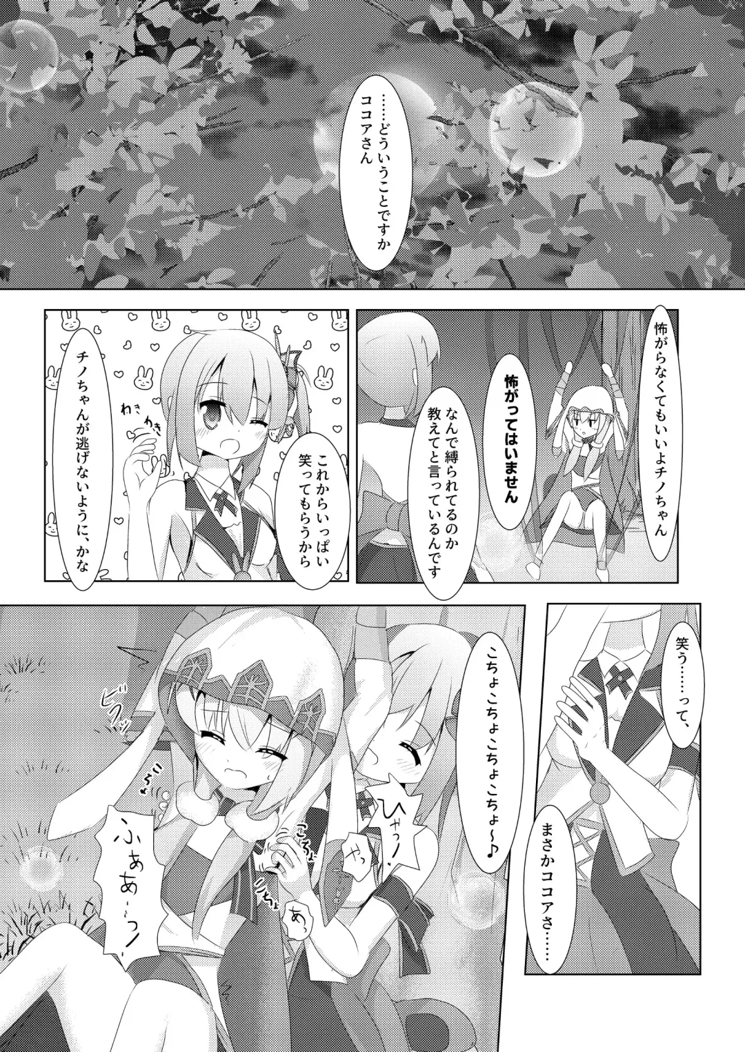 [Chrosh] Amaniga Kochokocho Chronicle Fhentai - Page 6
