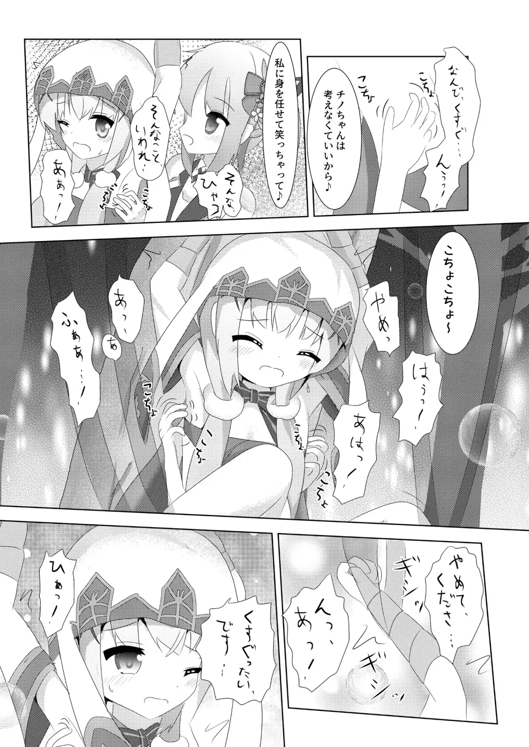 [Chrosh] Amaniga Kochokocho Chronicle Fhentai - Page 7
