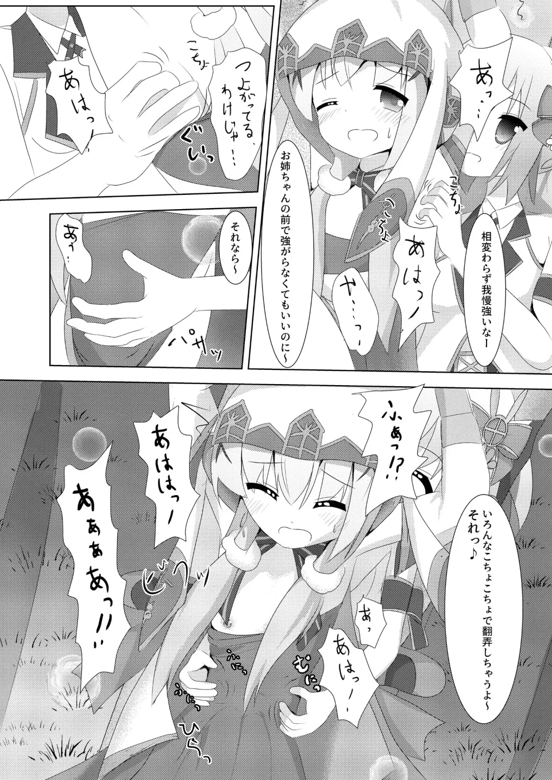 [Chrosh] Amaniga Kochokocho Chronicle Fhentai - Page 8