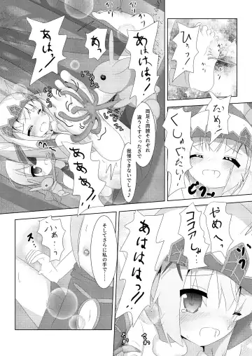 [Chrosh] Amaniga Kochokocho Chronicle Fhentai - Page 11