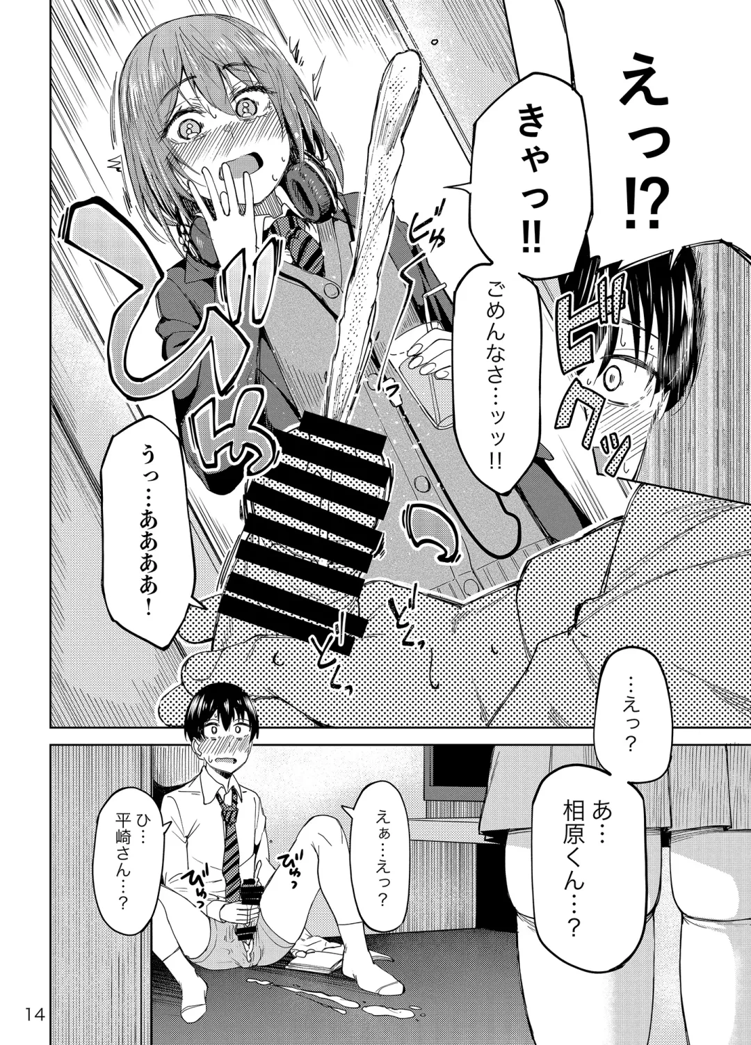 [Kosuke Haruhito] Mankitsu-chu Fhentai - Page 13