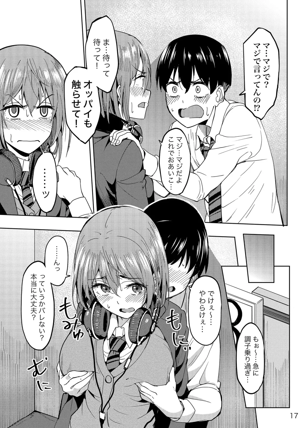 [Kosuke Haruhito] Mankitsu-chu Fhentai - Page 16