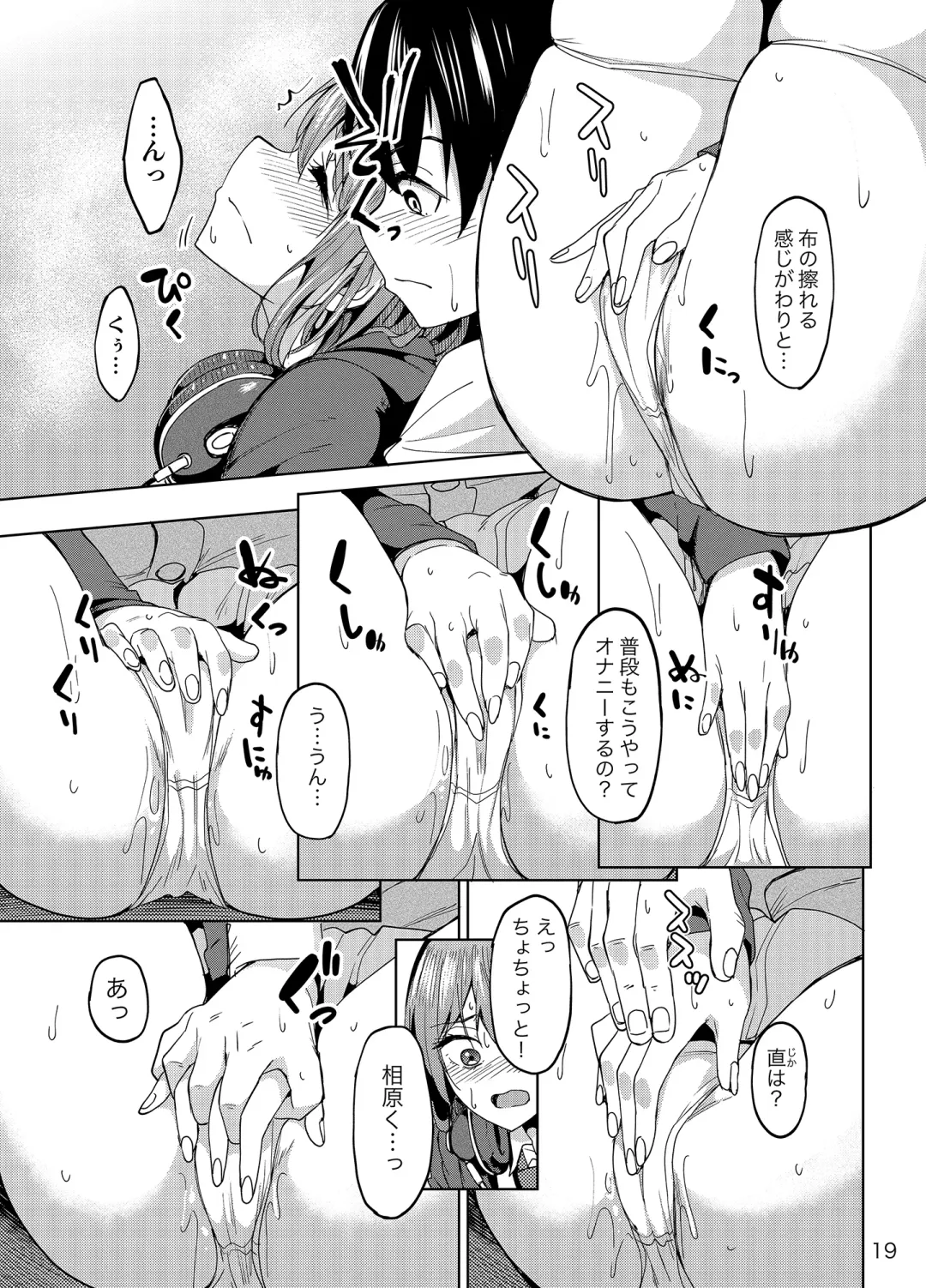 [Kosuke Haruhito] Mankitsu-chu Fhentai - Page 18