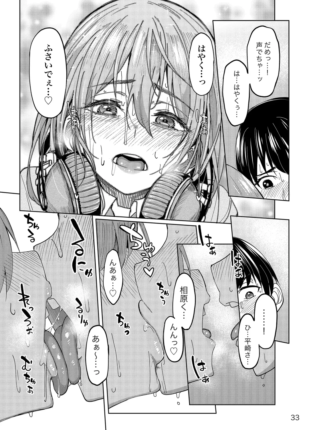 [Kosuke Haruhito] Mankitsu-chu Fhentai - Page 32