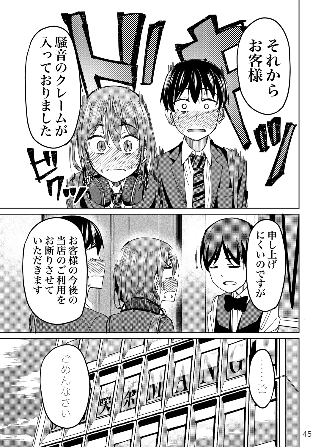 [Kosuke Haruhito] Mankitsu-chu Fhentai - Page 44