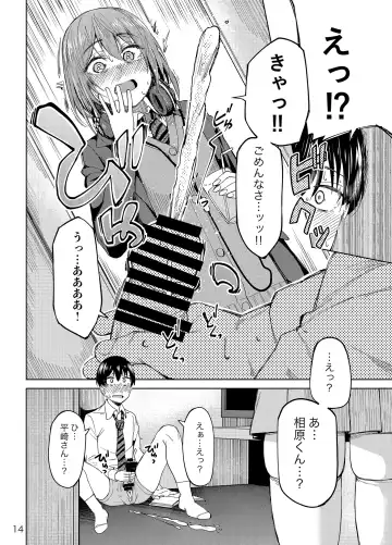 [Kosuke Haruhito] Mankitsu-chu Fhentai - Page 13