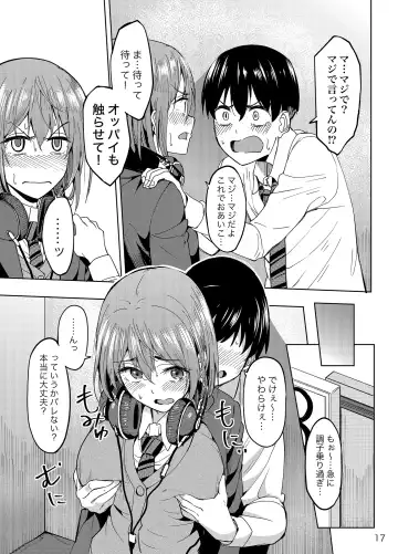 [Kosuke Haruhito] Mankitsu-chu Fhentai - Page 16