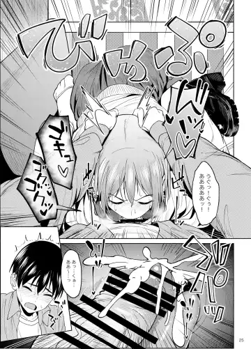 [Kosuke Haruhito] Mankitsu-chu 2 Karaoke Hen Fhentai - Page 24
