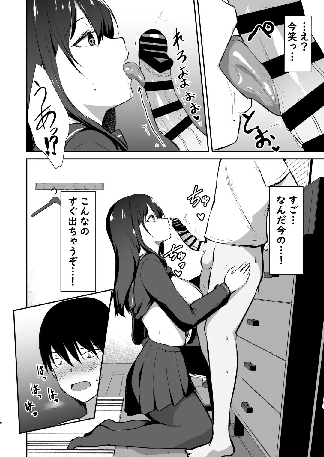 [Kirino Kyousuke] Osananajimi Saimin ~Aitsu ni Torareru kurai nara~ Fhentai - Page 19